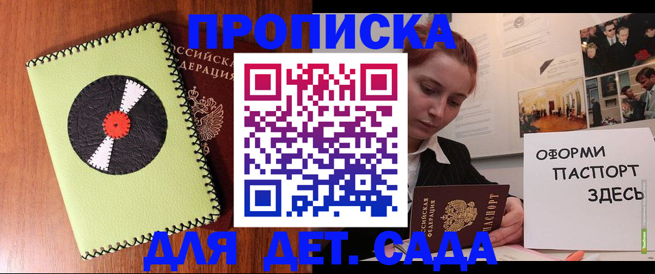 прописка паспорт в Осташкове