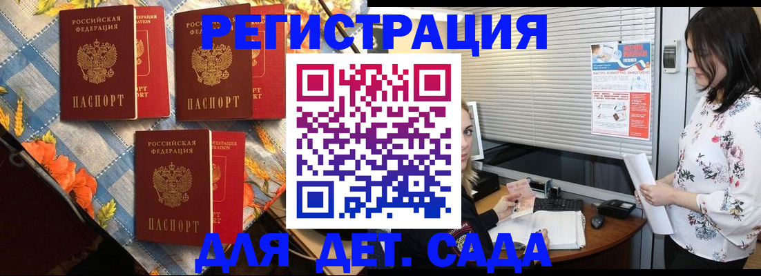 временная регистрация купить в Осташкове